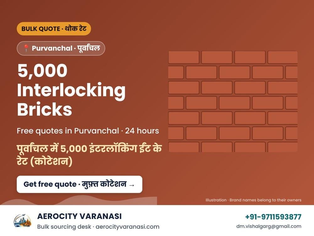 पूर्वांचल में 5,000 इंटरलॉकिंग ईंट के रेट (कोटेशन)