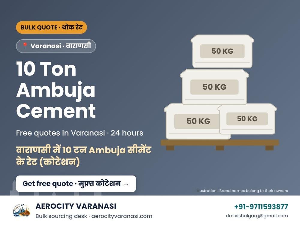 वाराणसी में 10 टन Ambuja सीमेंट के रेट (कोटेशन)