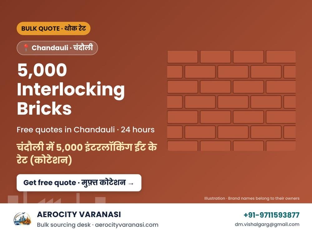 चंदौली में 5,000 इंटरलॉकिंग ईंट के रेट (कोटेशन)