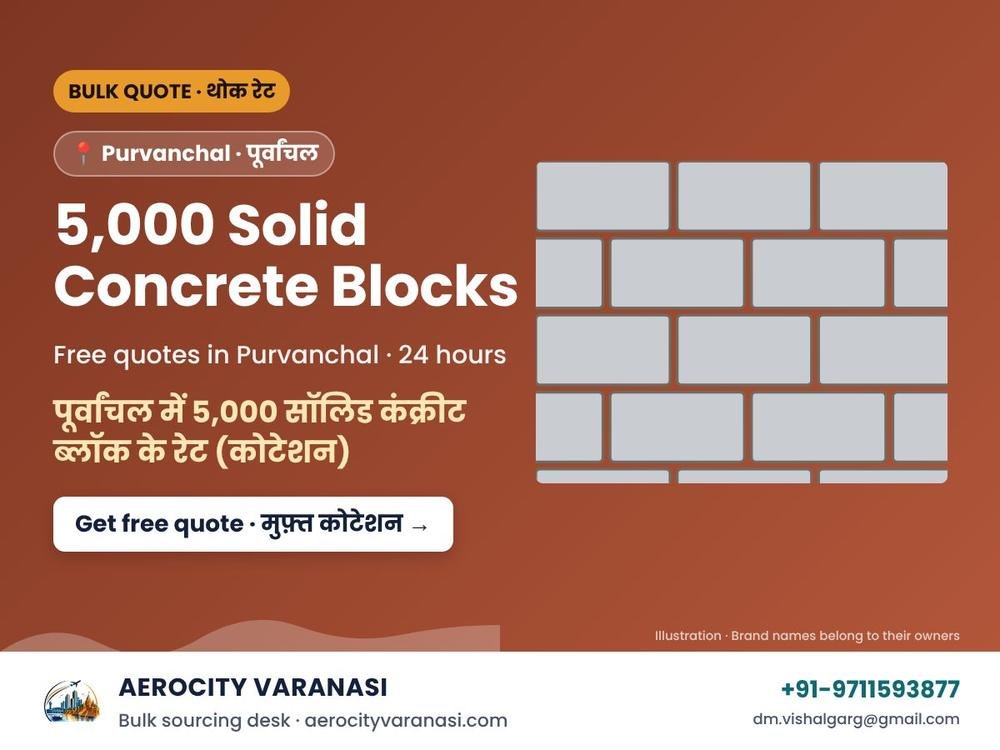 पूर्वांचल में 5,000 सॉलिड कंक्रीट ब्लॉक के रेट (कोटेशन)