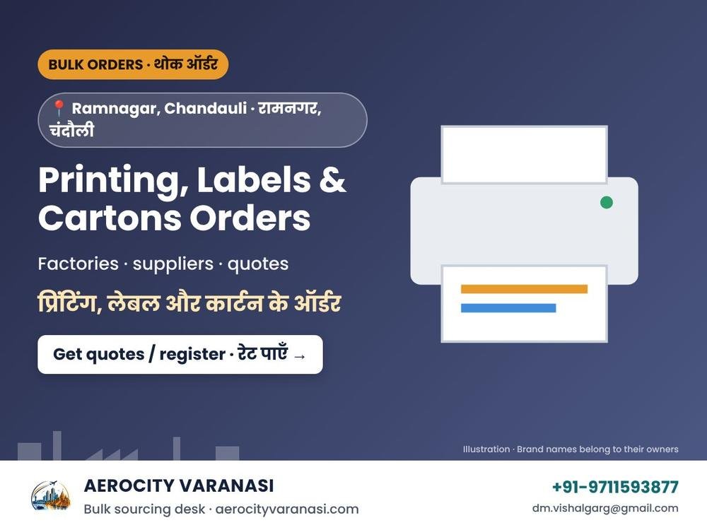 Printing, Labels & Cartons Orders – Ramnagar Industrial Area, Chandauli