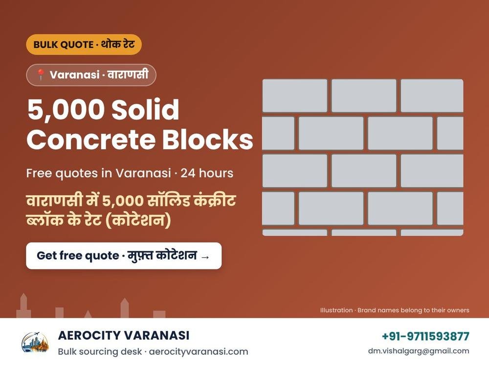वाराणसी में 5,000 सॉलिड कंक्रीट ब्लॉक के रेट (कोटेशन)
