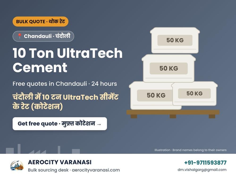 चंदौली में 10 टन UltraTech सीमेंट के रेट (कोटेशन)